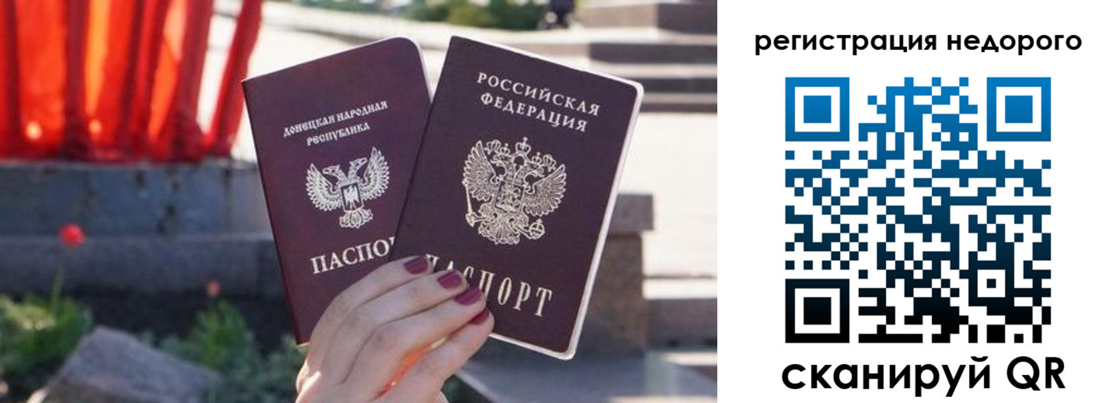 прописка для работы в Галиче