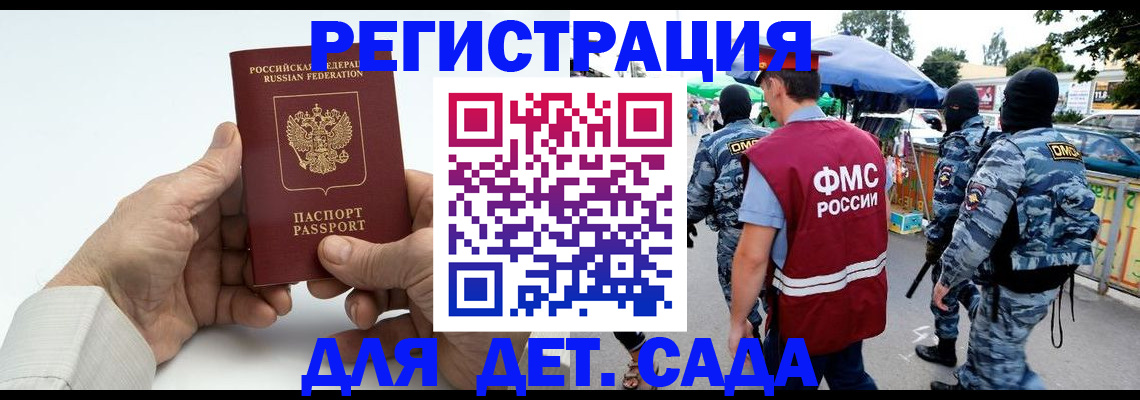 прописка иностранных граждан в Галиче