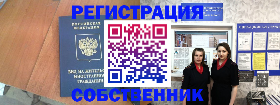прописка 2025 в Галиче