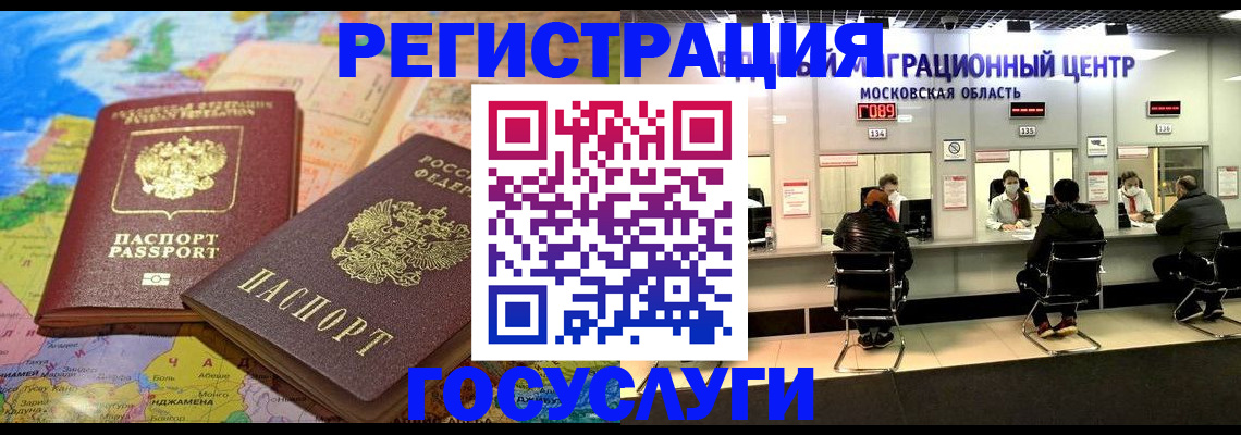 временная регистрация недорого в Галиче